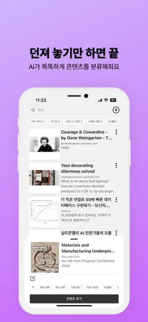 IDEON: Bookmark, Image Manager screenshot 2
