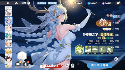龙魂旅人 screenshot
