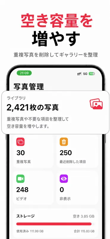 写真管理アプリPro screenshot 3 of 5