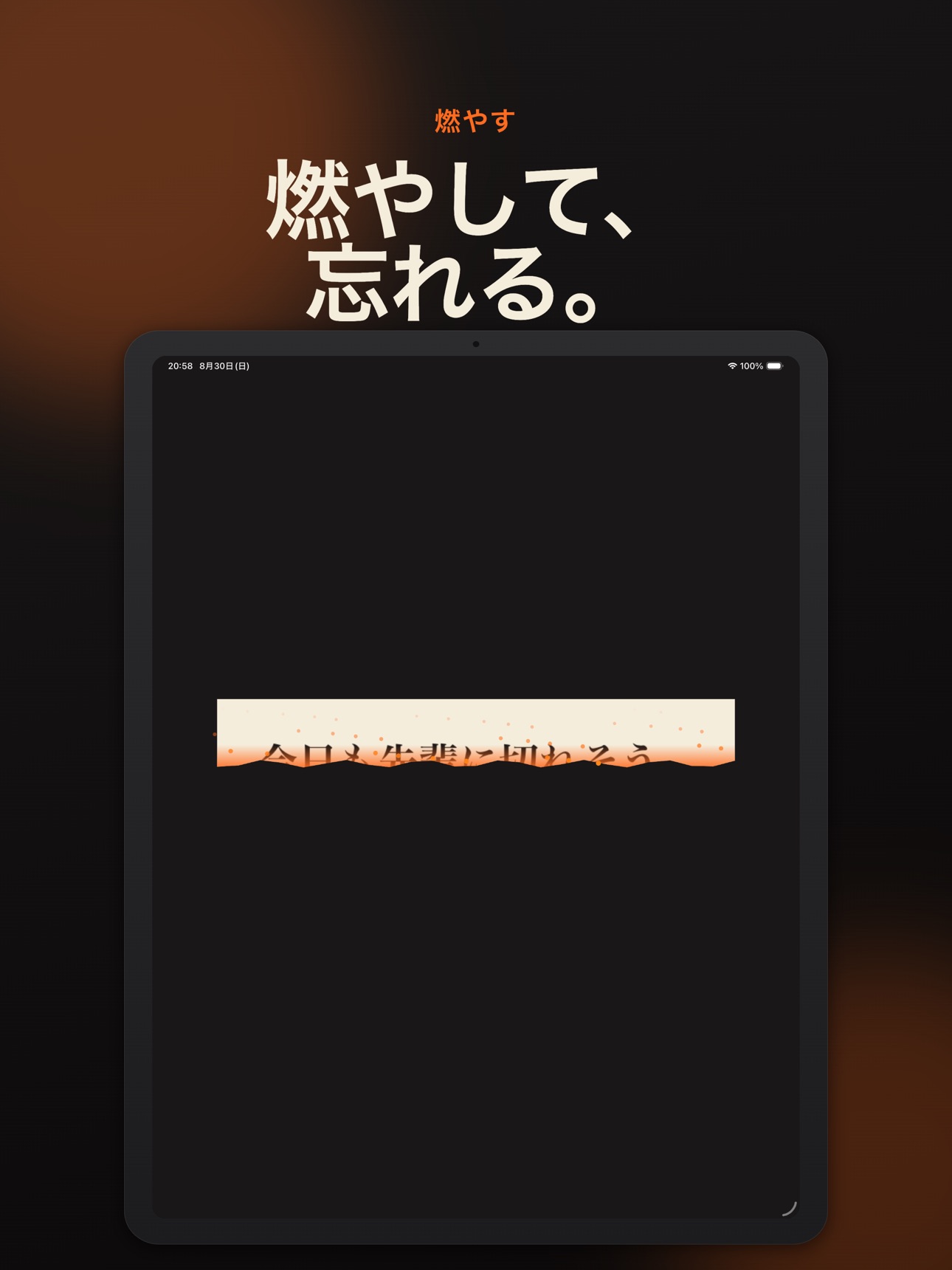 Screenshot 8 of 滅 -ストレス解消