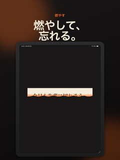 滅 -ストレス解消 screenshot 8