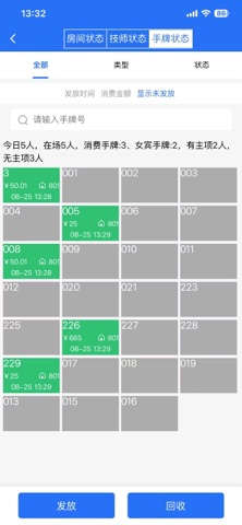 易企乐楼面端 screenshot