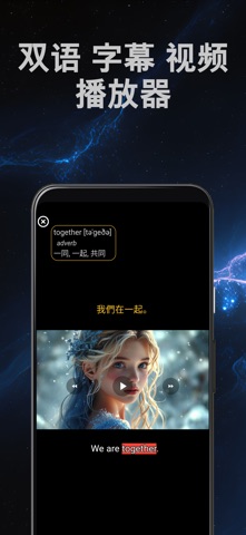 Lingflix – 学语言 screenshot