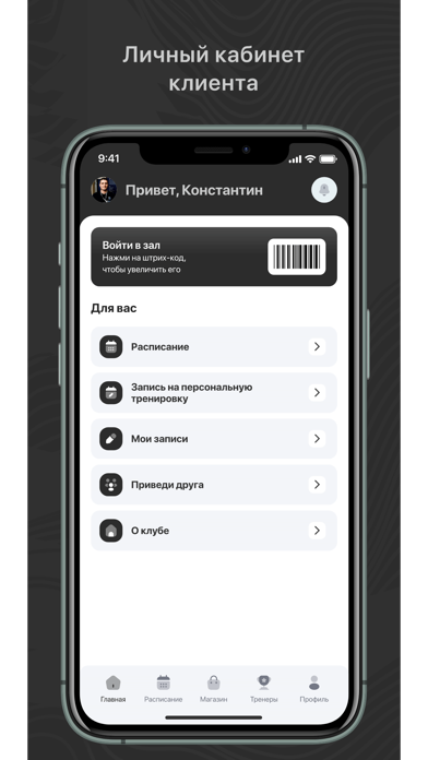 Time-Step DS app screenshot