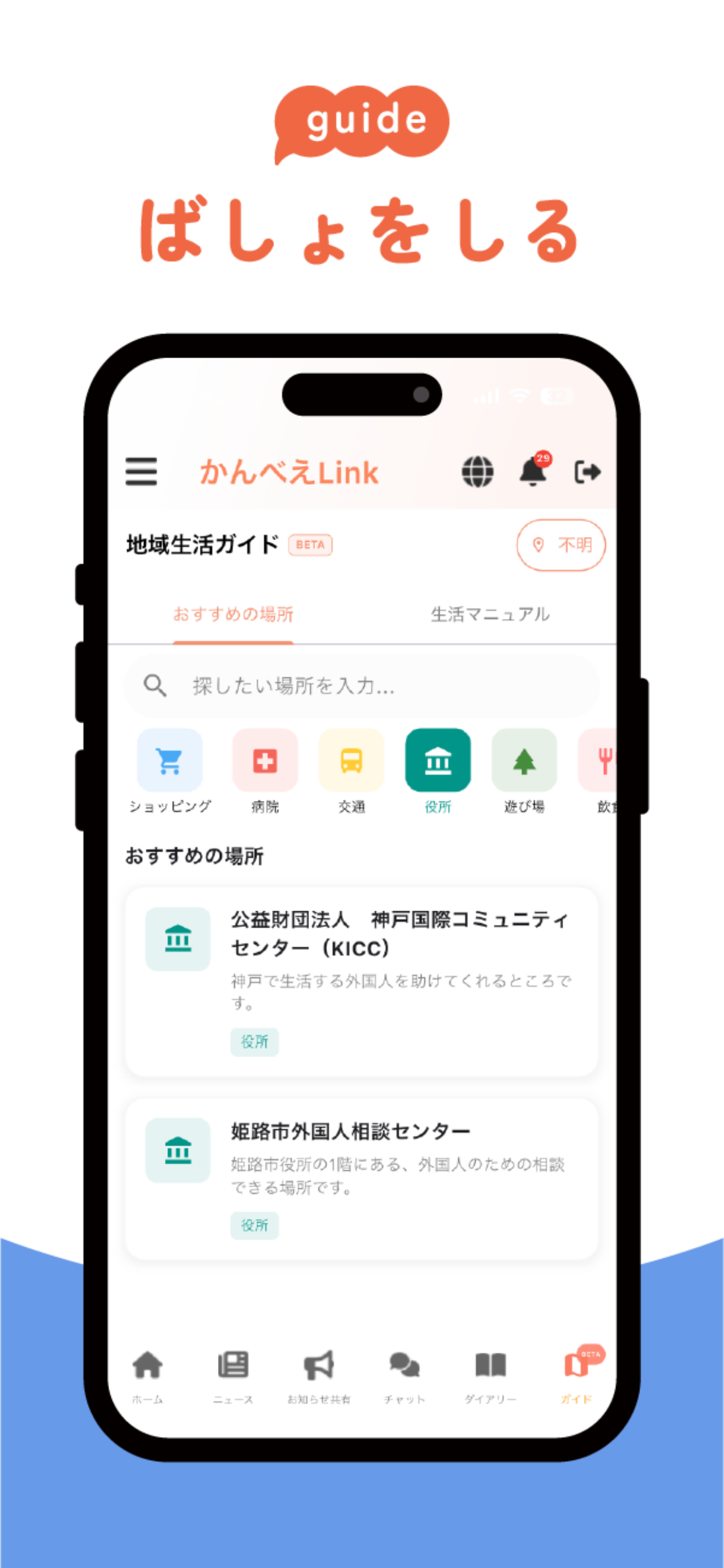 かんべえLink screenshot 7