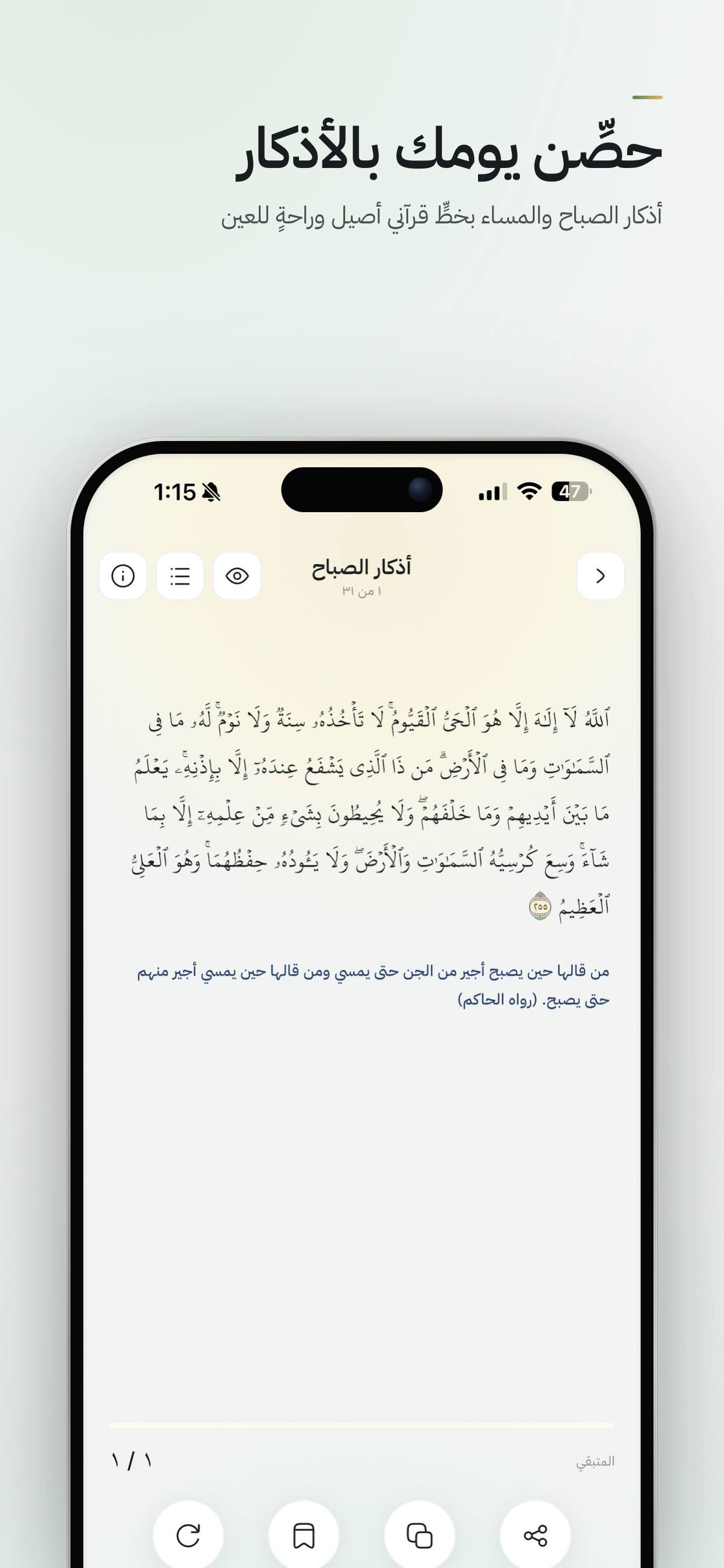 Fathakir | فَذَكِّرْ