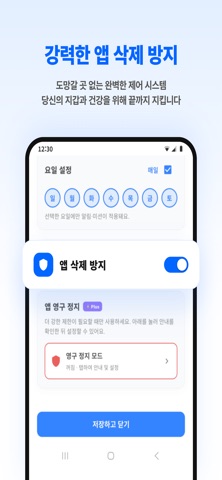 제로오더-배달금지앱 iPhone screenshot