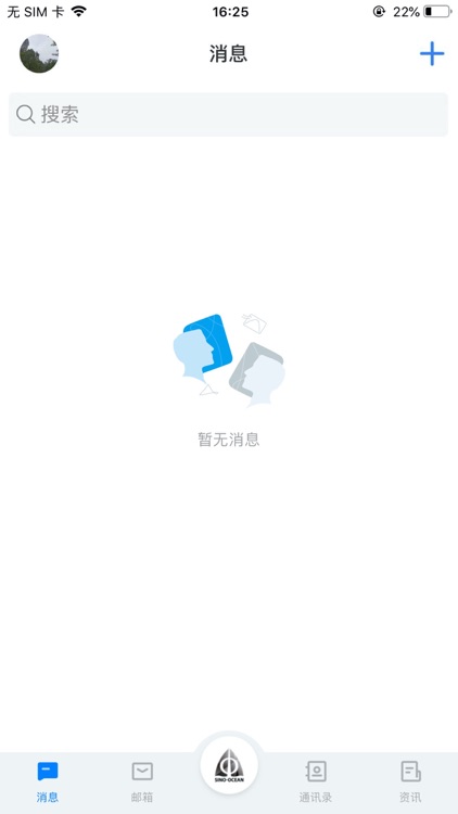 远洋移动办公 screenshot-5