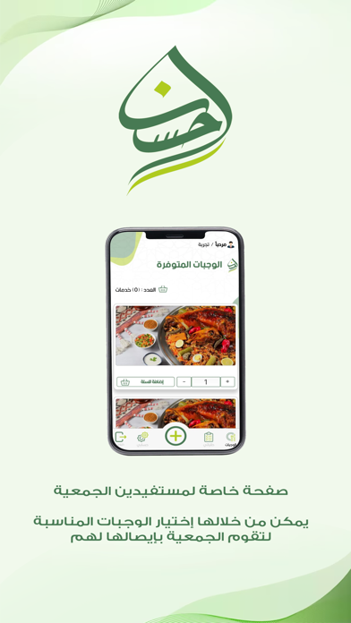 أحسن Screenshot