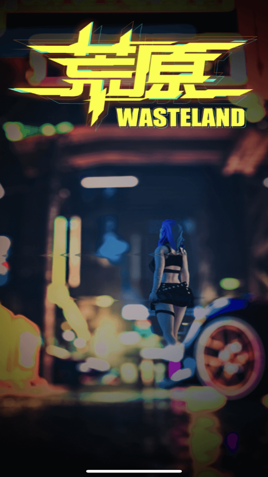 #1. 荒原世界 (iOS) 来自: 北京赛博幻想科技有限公司
