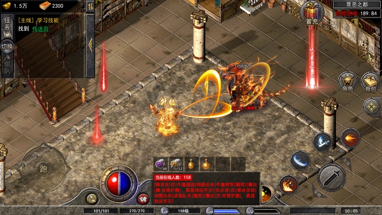 原始之战 screenshot-3