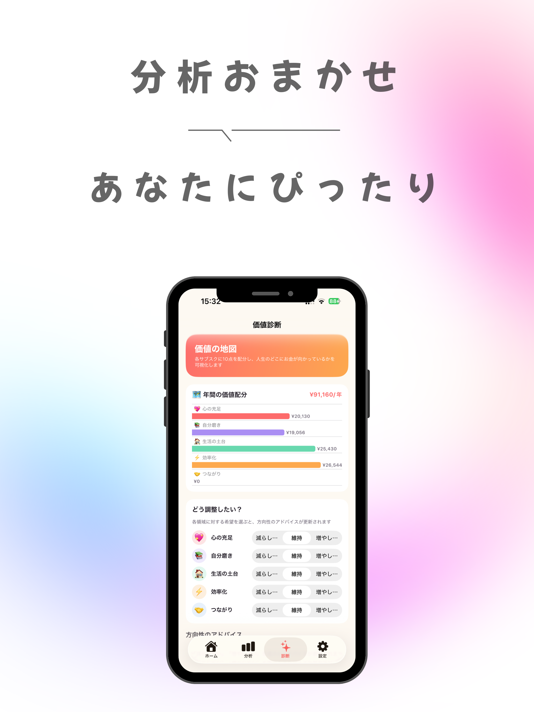 サブスク | らくらく管理 screenshot 8
