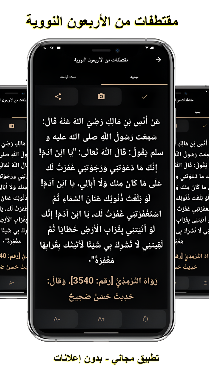 حصن المسلم من الكتاب والسنة