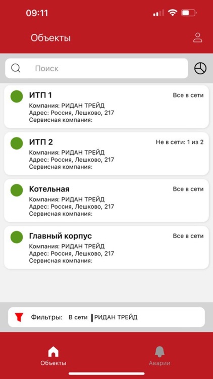 Ридан Cloud-Control