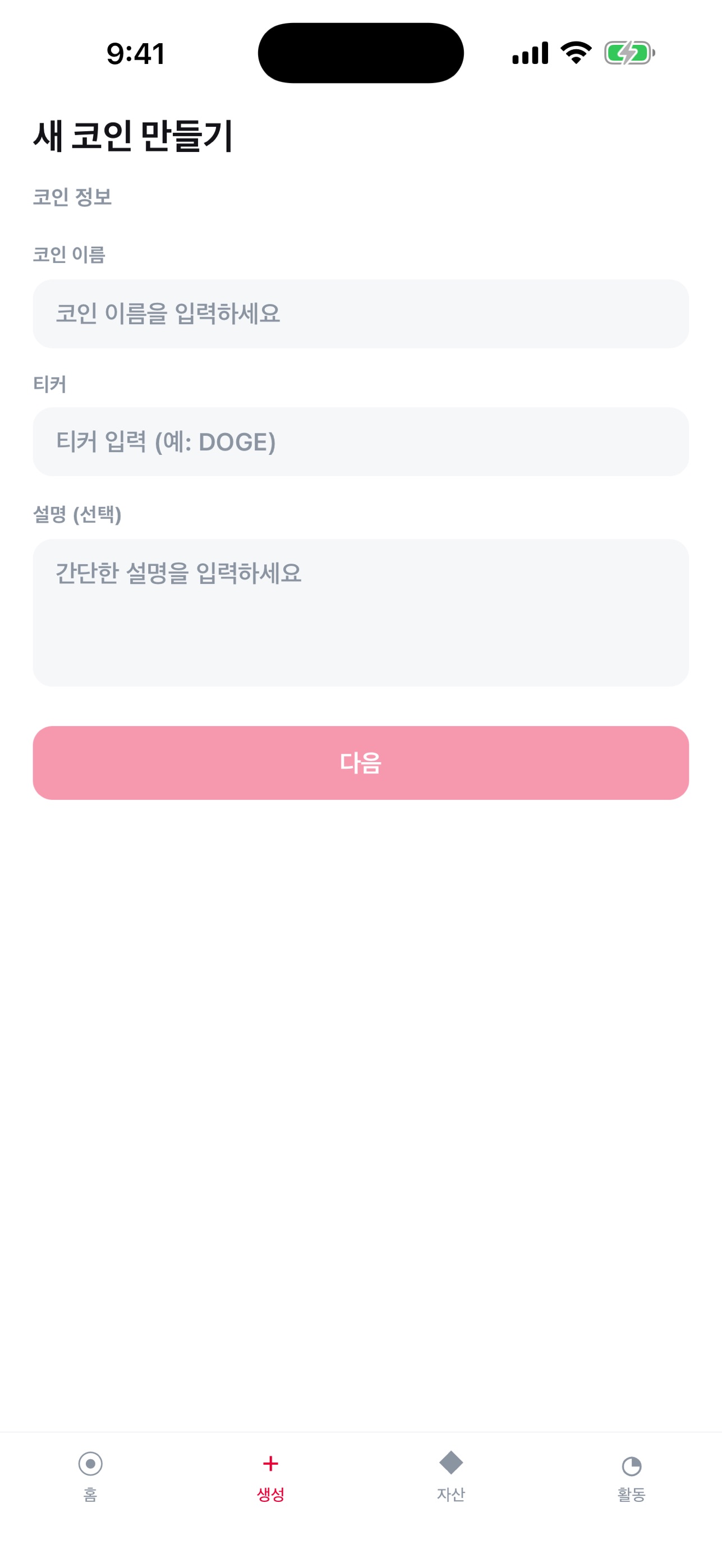 Screenshot 6 of 밈패드