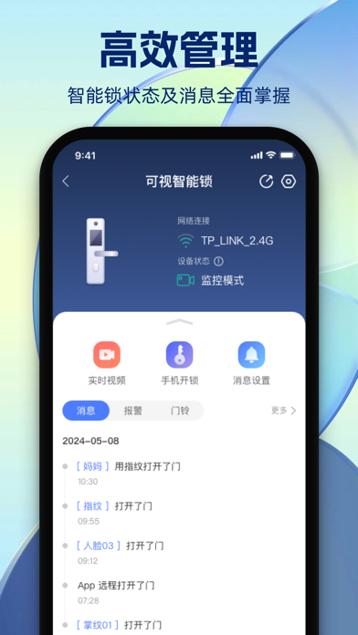 易看智能 Screenshot