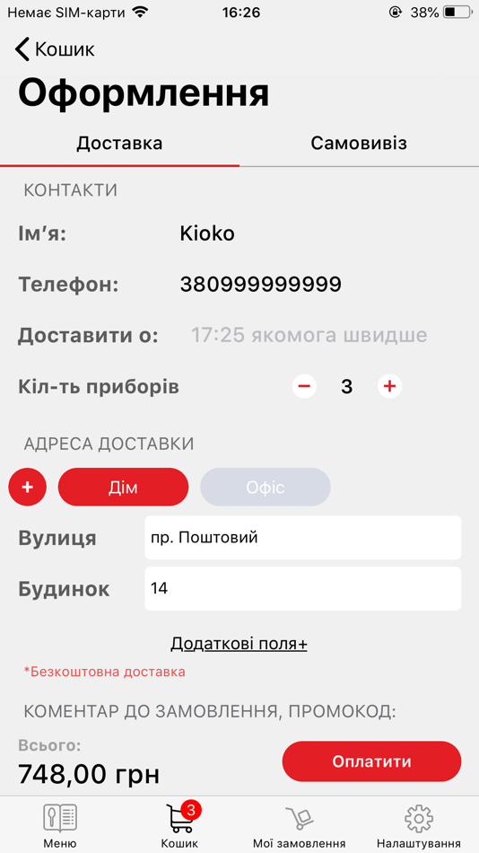 #5. Kioko (iOS) 由: Olecsii Chechel
