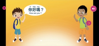 Sing in Chinese Learning Screenshot 1 of 4