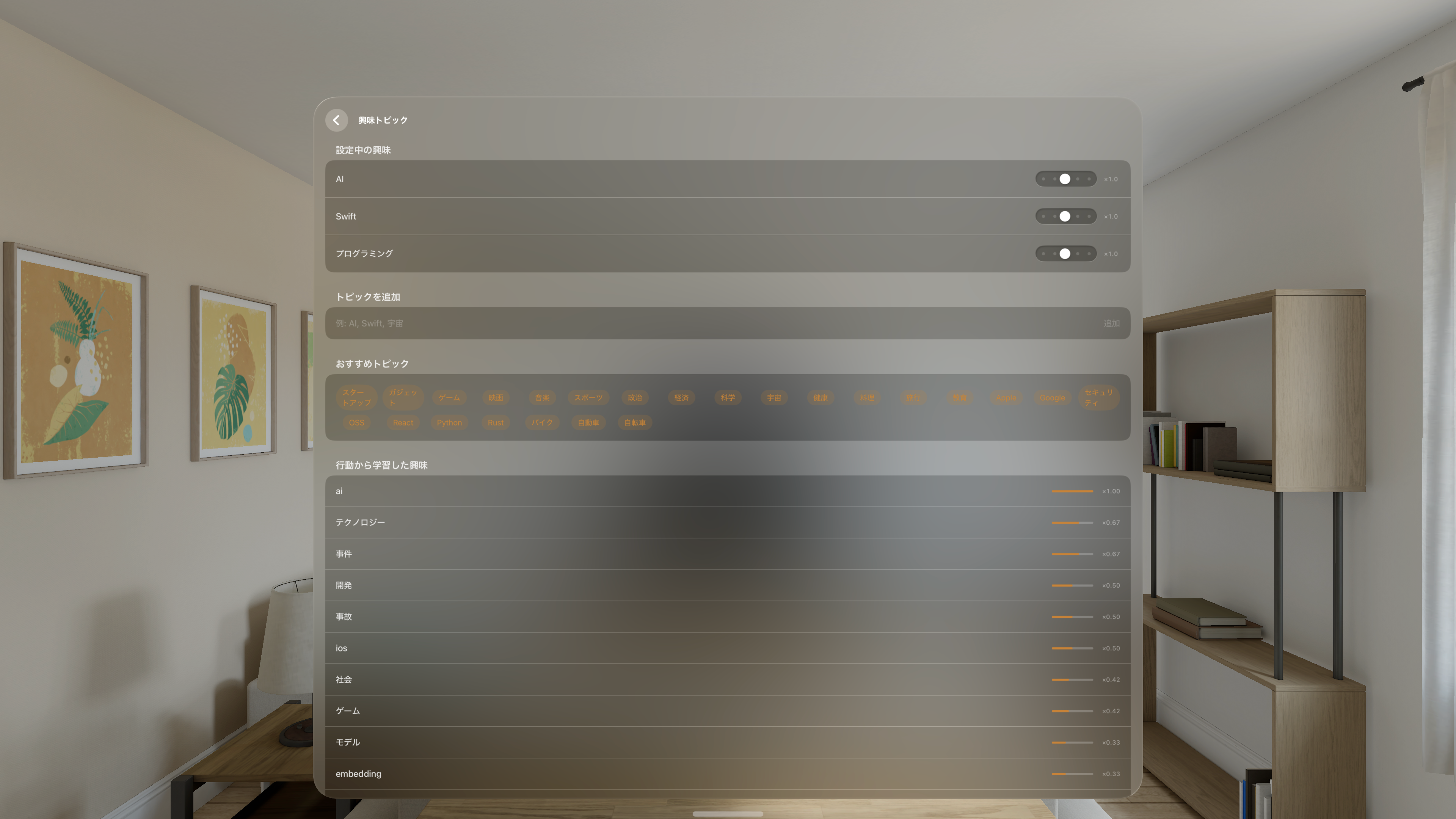 Seekthea screenshot 32