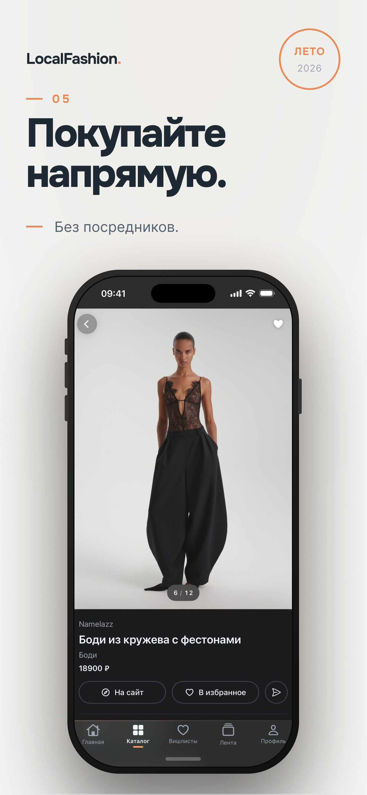 Local Fashion screenshot 5