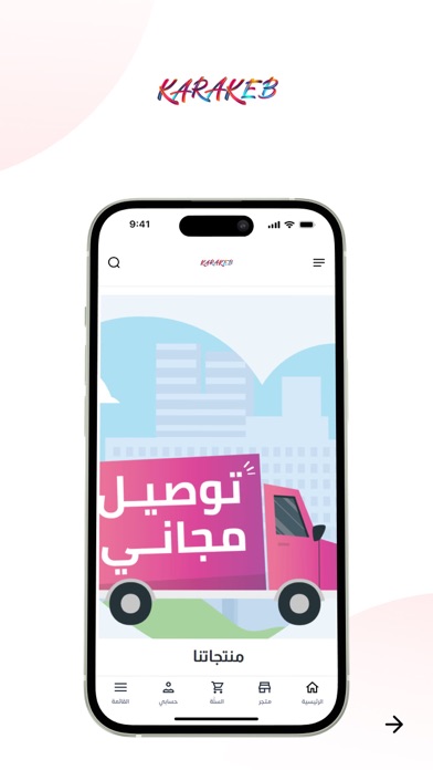 Karakeb Shop Screenshot