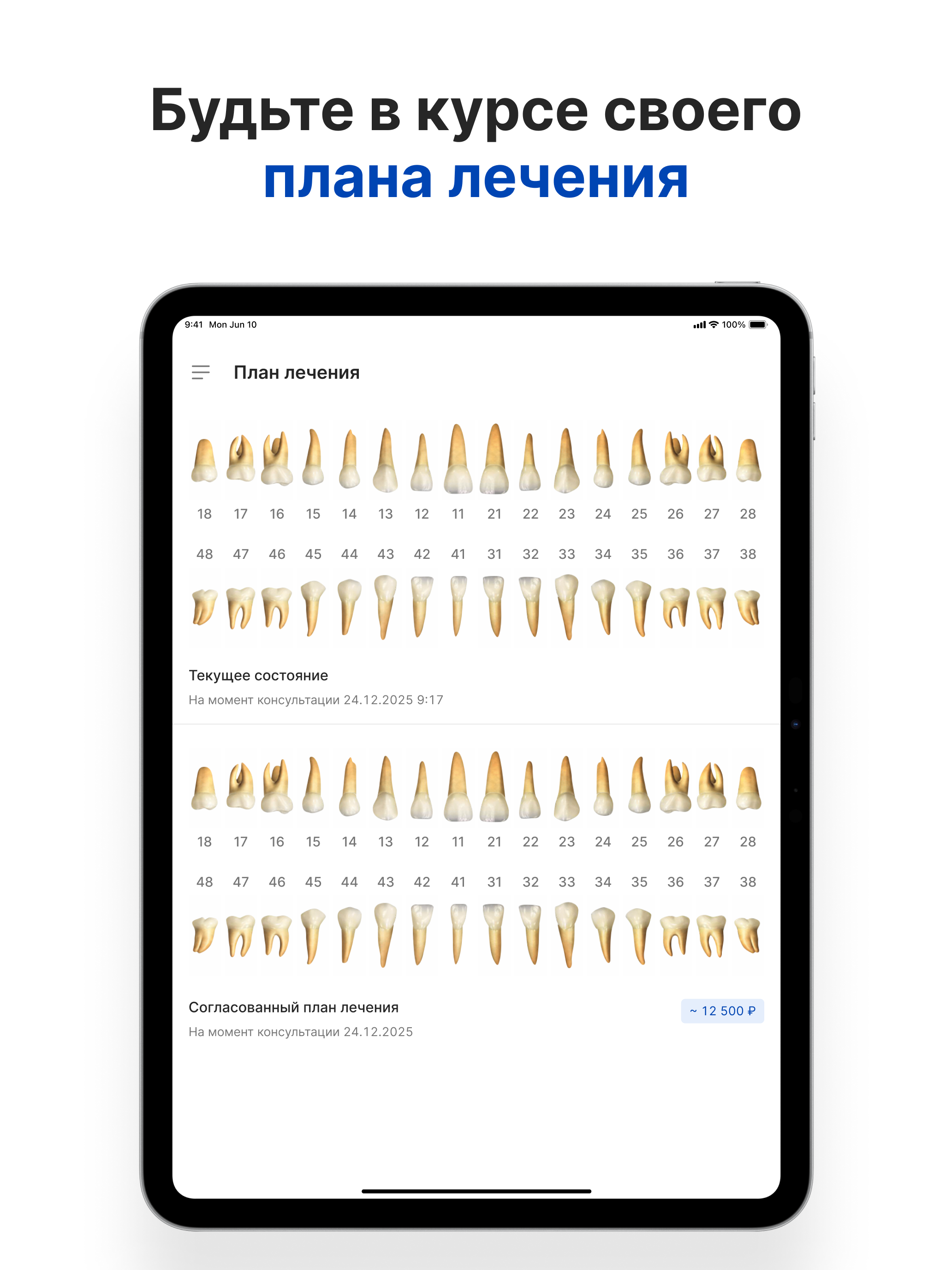 КосмоСтом screenshot 12