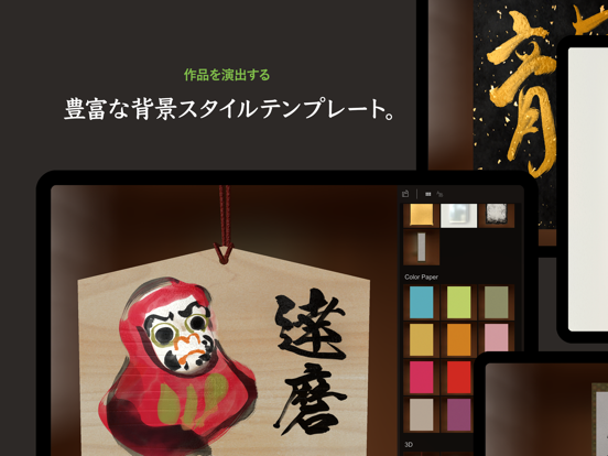 Zen Brush 3のおすすめ画像9