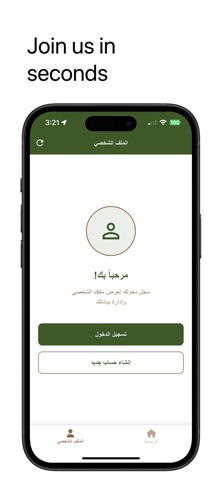 باب الخير screenshot