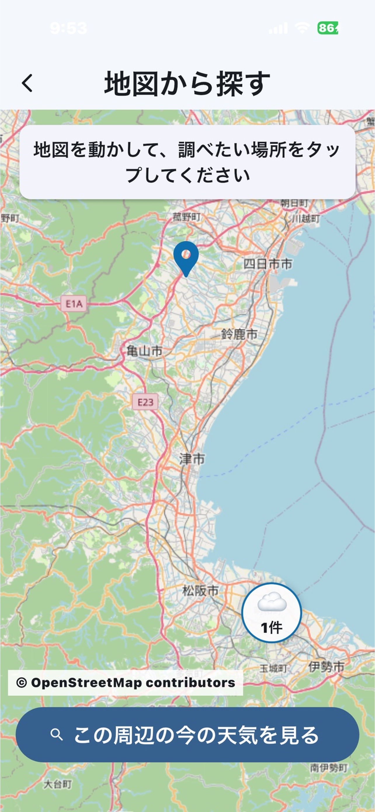 Screenshot 1 of いま天気