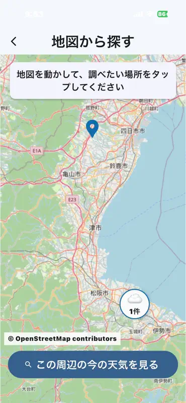 いま天気 screenshot 1 of 3