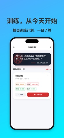 角力训练 screenshot