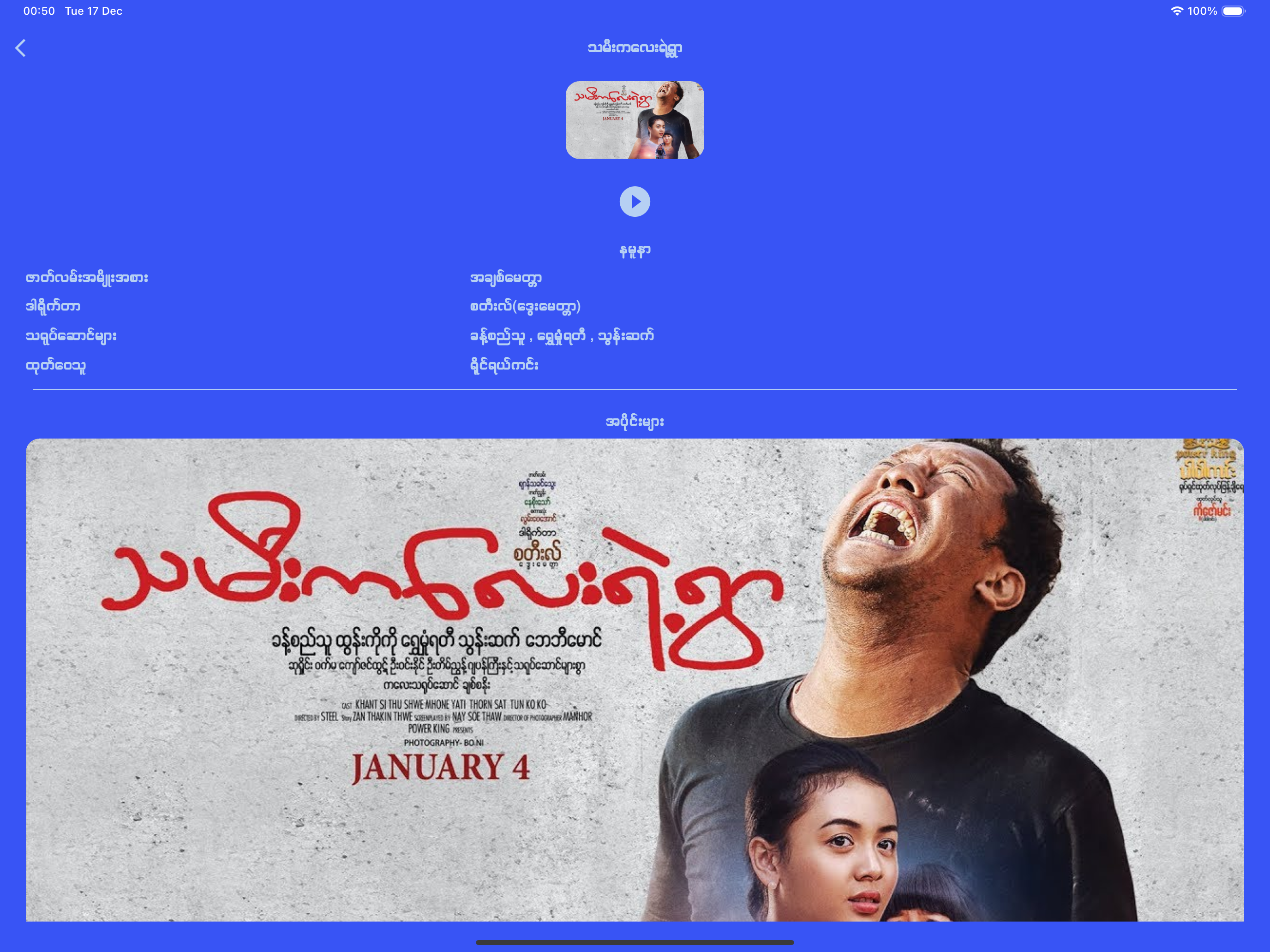 ForYou Cinema