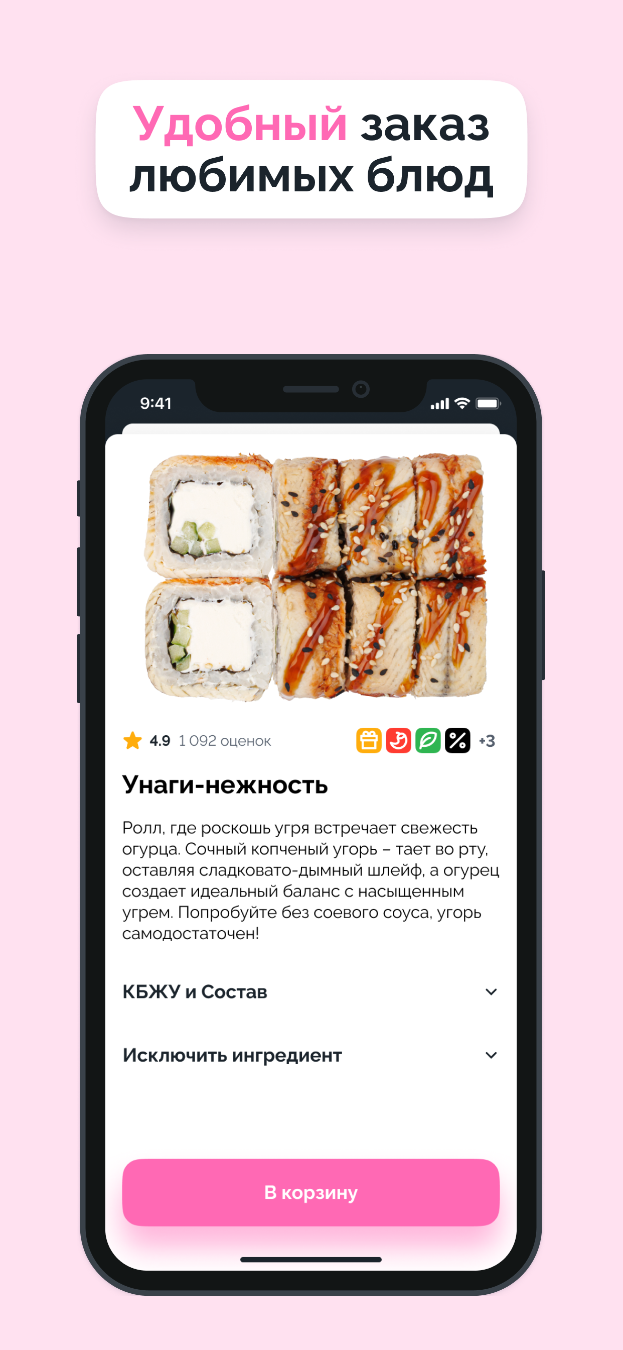 Пупси Суши