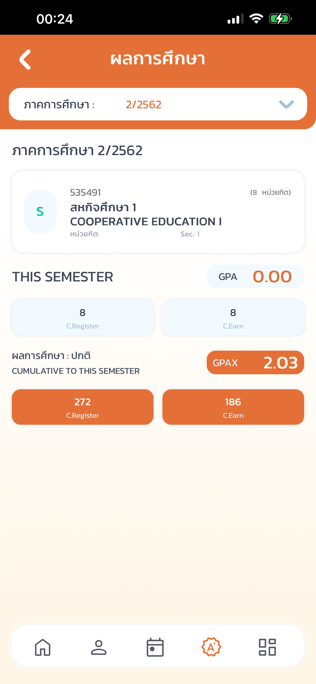 SUT Registration System
