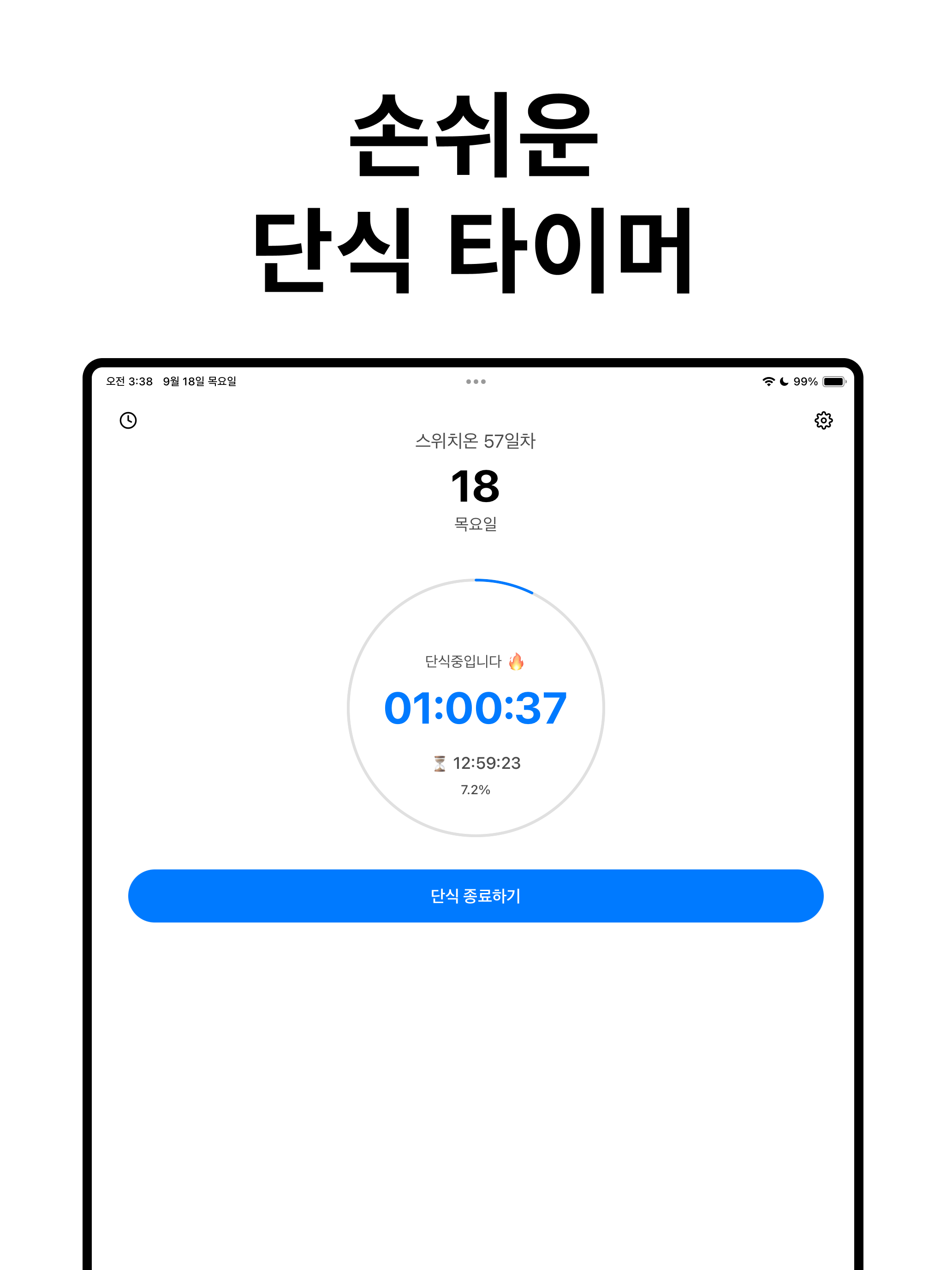 지방대사온 코치