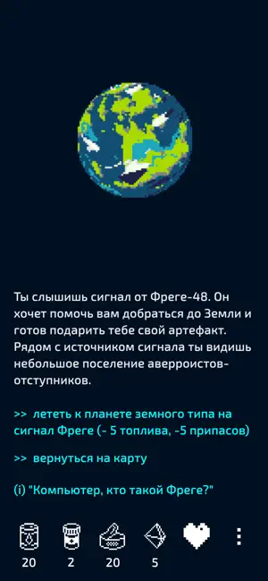 Парадокс лжеца screenshot 3
