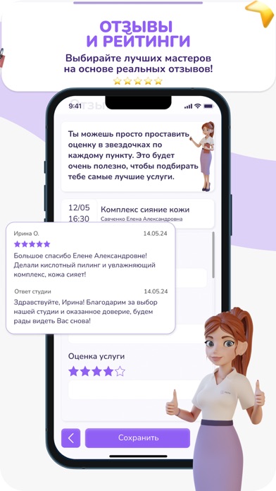Hu:Be Screenshot