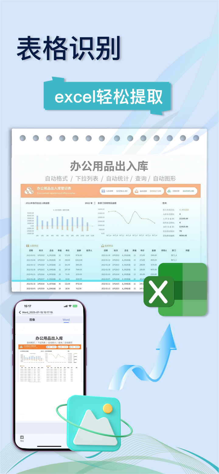 手机扫描王-AI扫描&试卷擦除&图片转文档 screenshot 4