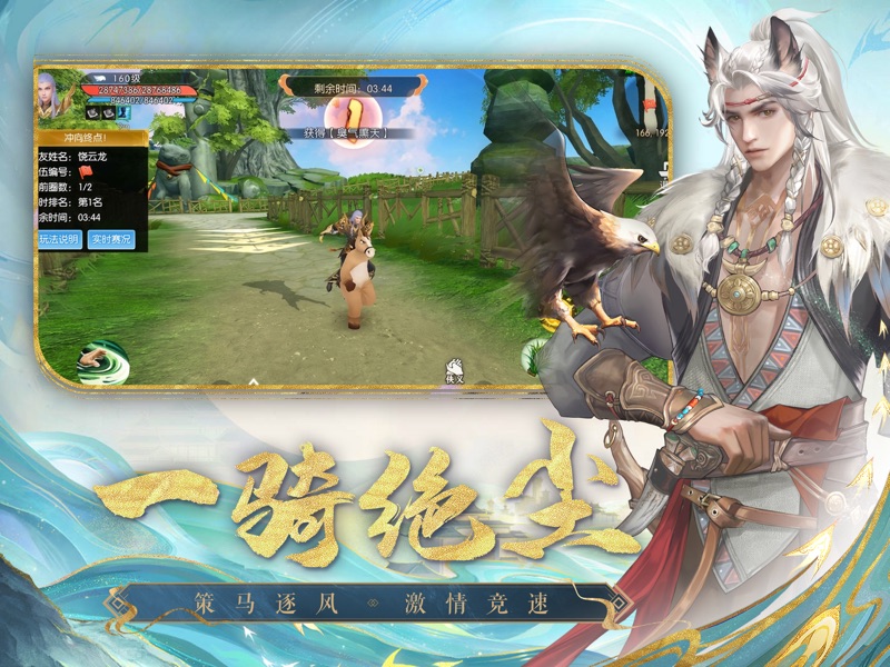诛仙-中国第一仙侠手游 screenshot 9