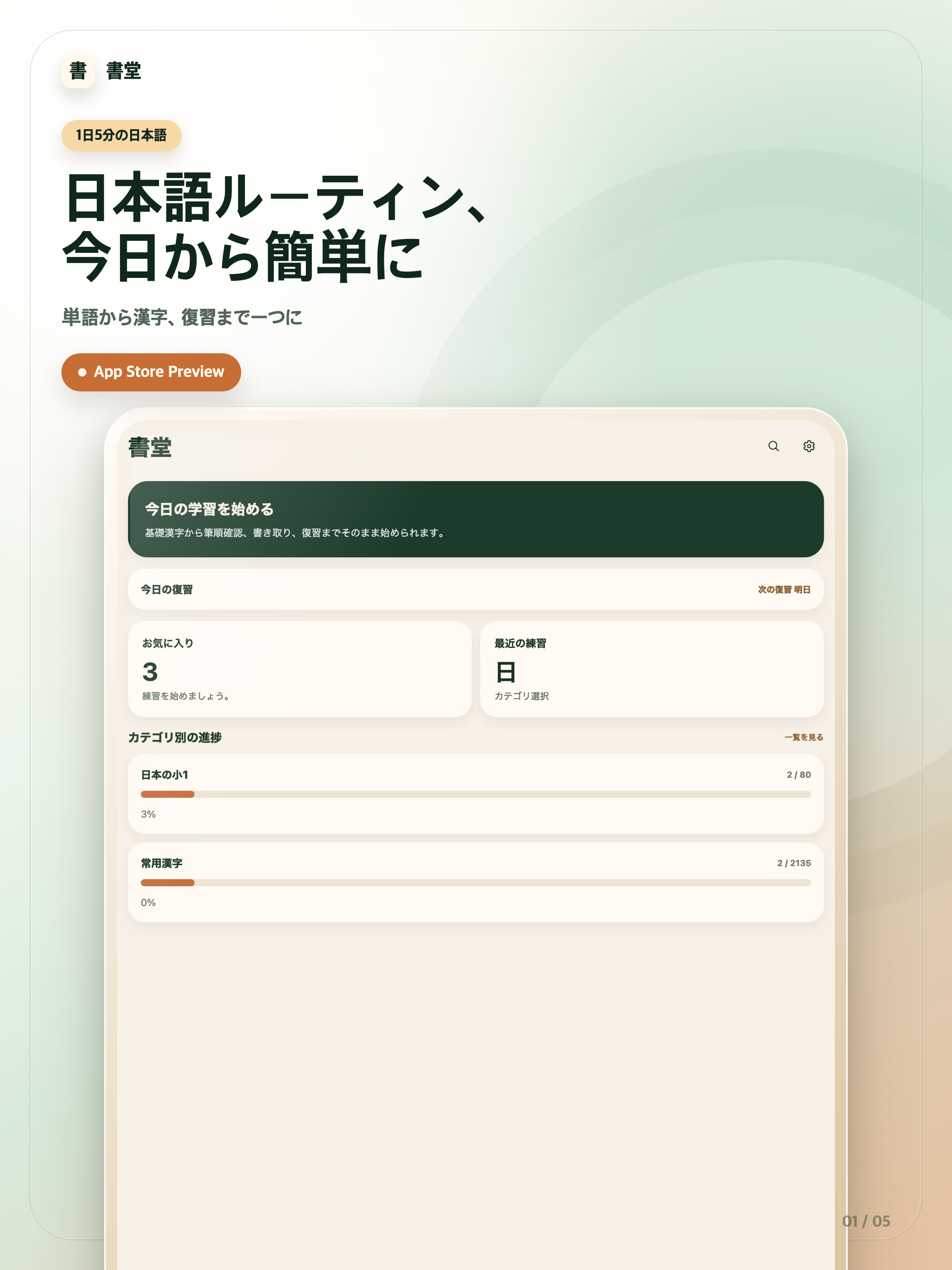 書堂 screenshot 6
