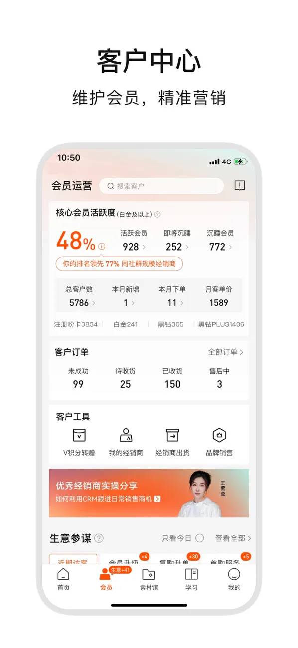 Screenshot #3 pour ABM轻创业平台