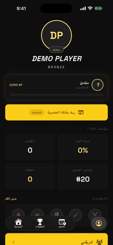 GG Basra screenshot