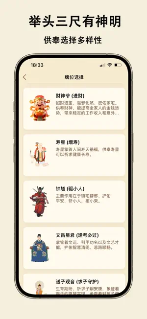 拜了么-清明节祭拜 screenshot 3