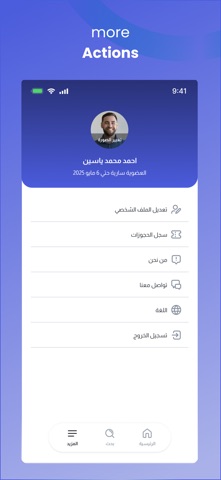 RVE - Real Vacation Exchange screenshot