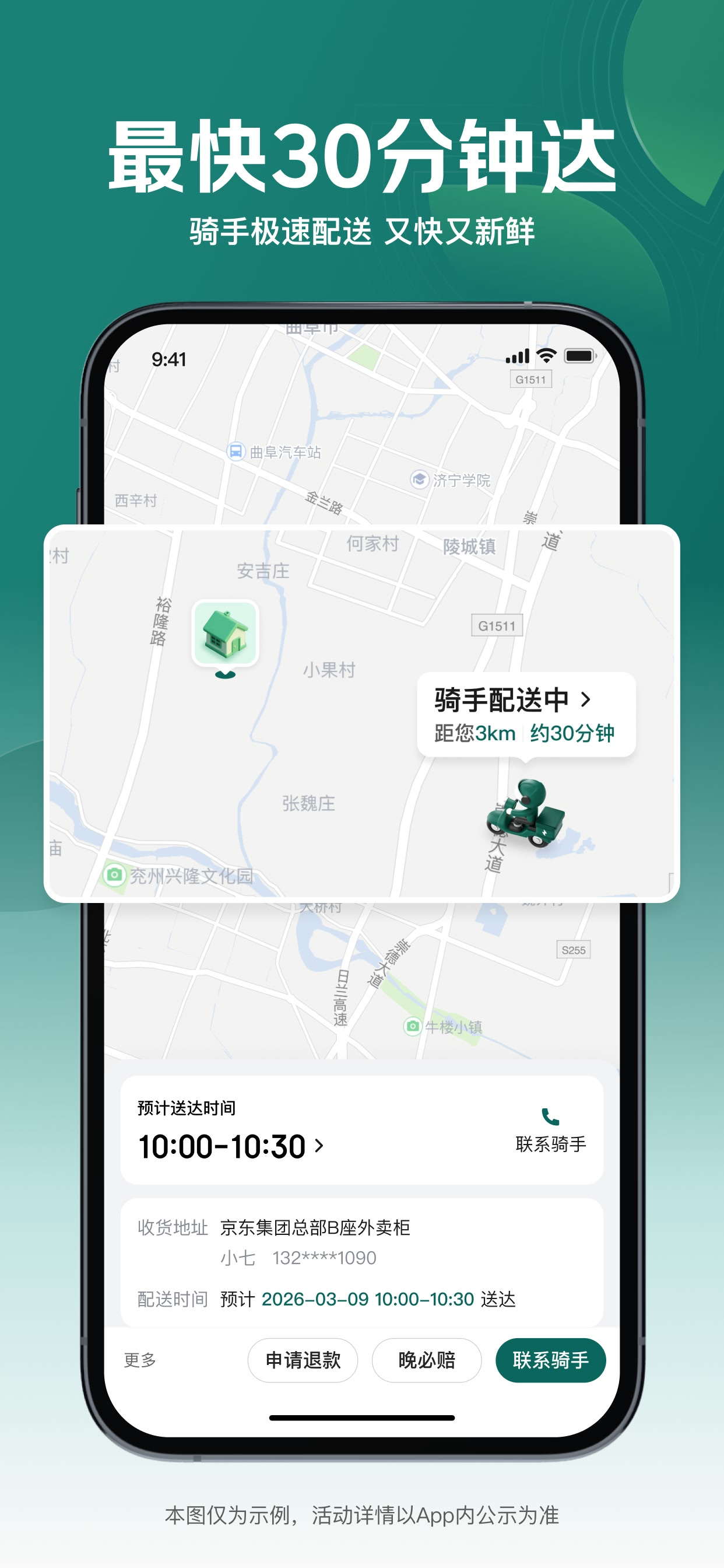 七鲜 screenshot 6