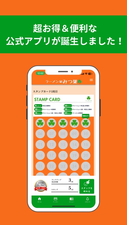 ラーメン家 みつ葉