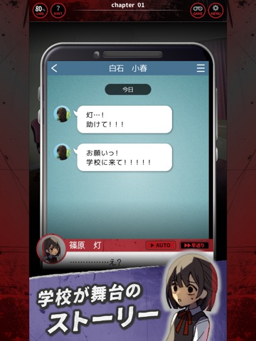 ともしびの夜 iPad screenshot 3