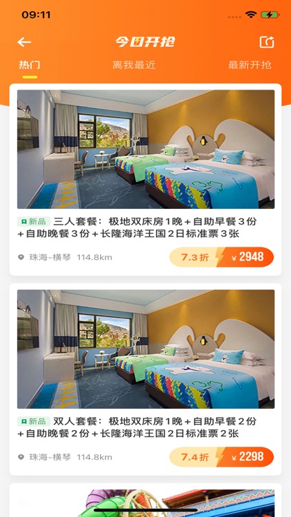 云客赞-特价酒店景点门票预订 screenshot-5