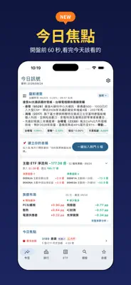 主動式 ETF 雷達 截圖 2