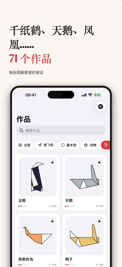 Origami: Learn Paper Folding App Store screenshot 2